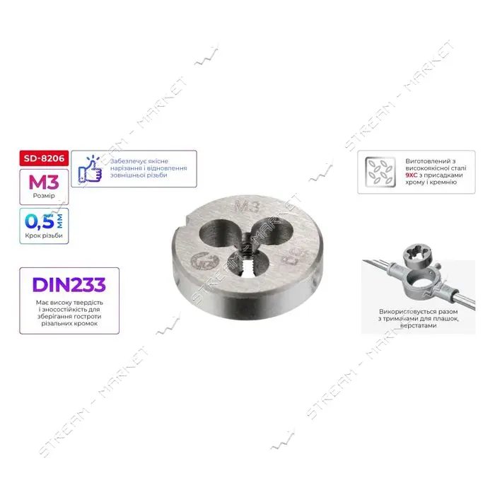 Плашка Intertool SD-8206 M3 0.5мм