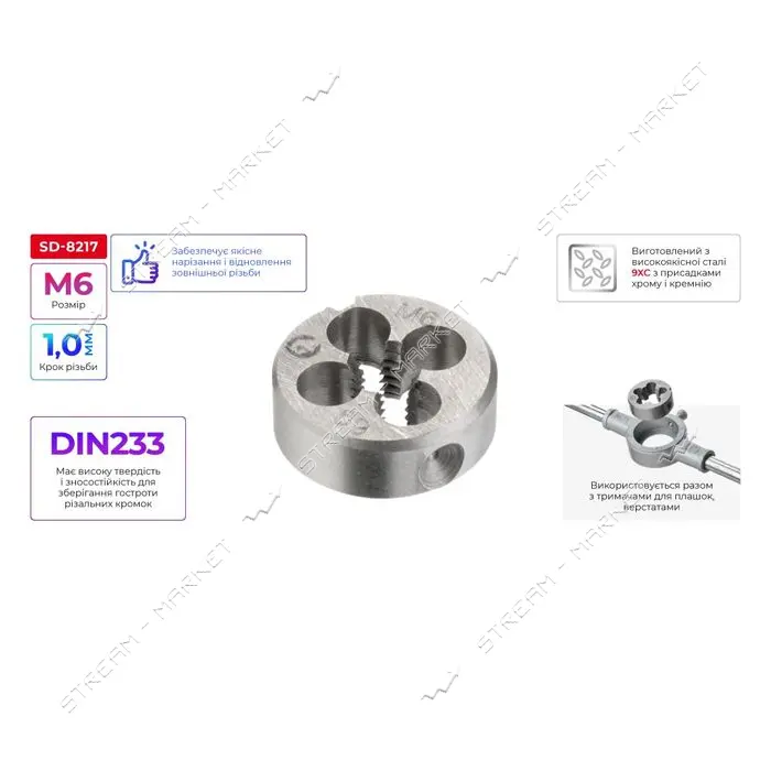 Плашка Intertool SD-8217 M6 1мм
