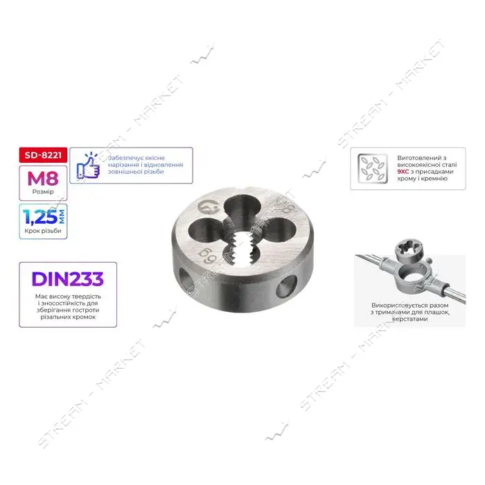 Плашка Intertool SD-8221 M8 1.25мм                                                                  