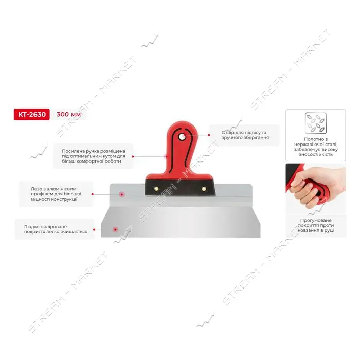 Шпатель из нержавеющей стали Intertool KT-2630 Профи 300мм