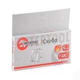 Скоба каленая Intertool RT-0148 8мм 1000шт ширина 11.3x1.20мм под пистолет RT-0120 RT-0