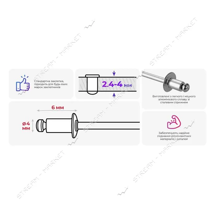 Заклепка Intertool RT-4006 алюминиевая 4.0х6.0мм                                                    