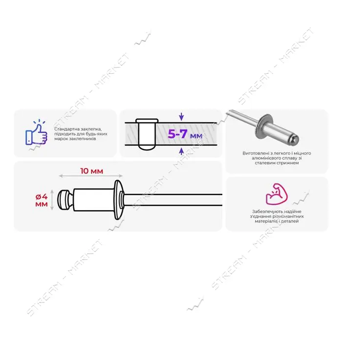 Заклепка Intertool RT-4010 алюминиевая 4.0х10мм                                                     