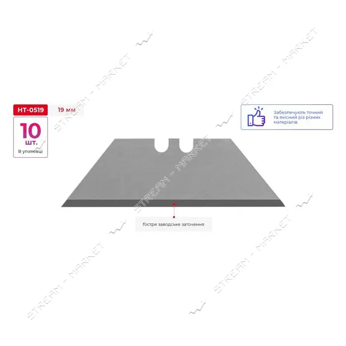 Комплект лезвий Intertool HT-0519 трапециевидных 60x19мм 10шт