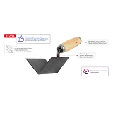Кельма Intertool KT-2705 для внутренних углов 85x85мм                                               
