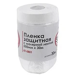 Пленка защитная Intertool KT-0801 с малярной лентой 550мм 30м