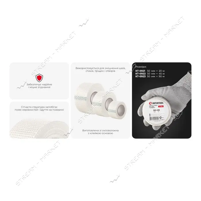 Лента клеящаяся Intertool KT-0923 серпянка для швов 50мм 90м