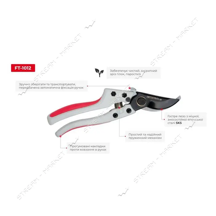 Секатор Prof Intertool FT-1012 200мм SK5 автоматический замок