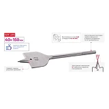 Сверло перьевое Intertool SWF-4015 по дереву 40х150мм
