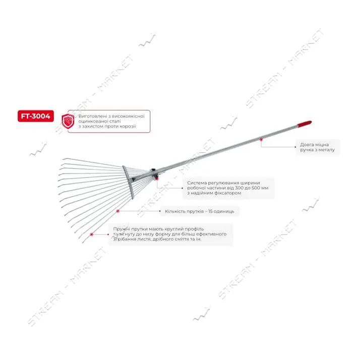 Грабли веерные Intertool FT-3004 15 прутьев метал.рукоятка рег. Шир.рабочей поверхности 30-50см     