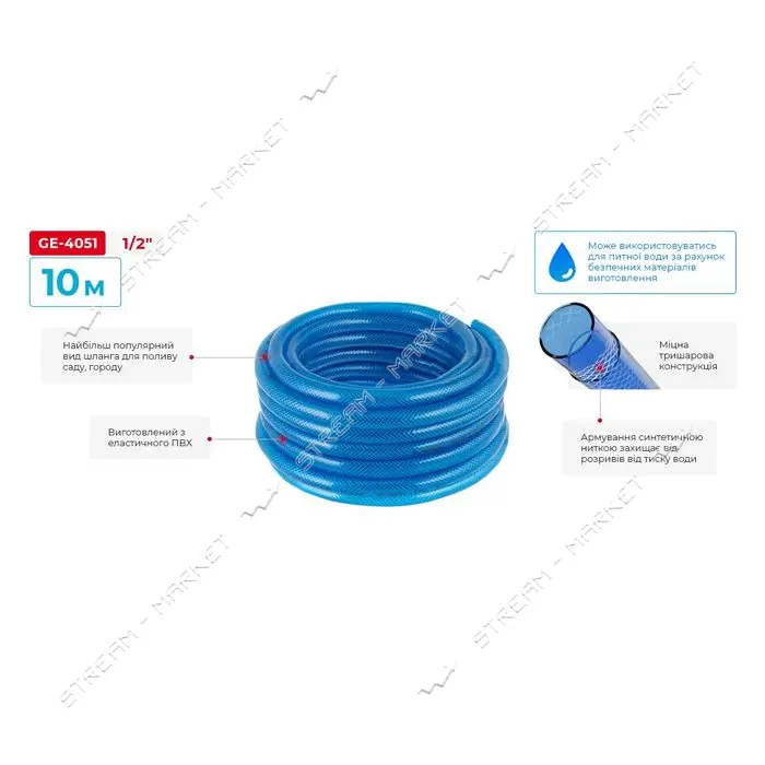 Шланг для воды Intertool GE-4051 PVC трехслойный армированный 1/2" 10м