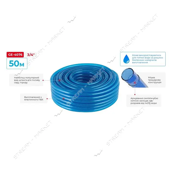 Шланг для воды Intertool GE-4076 PVC трехслойный армированный 3/4" 50м