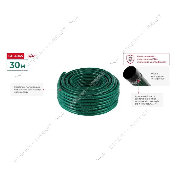 Шланг для полива Intertool GE-4045 PVC трехслойный армированный 3/4" 30м                            