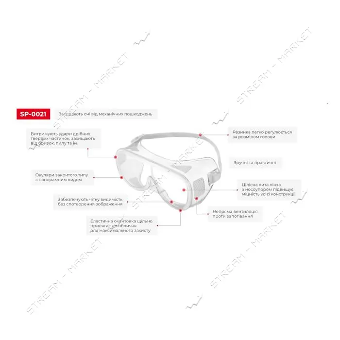 Окуляри захисні Intertool SP-0021                                                                   