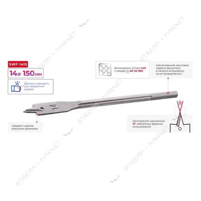 Сверло перьевое Intertool SWF-1415 по дереву 14х150мм                                               