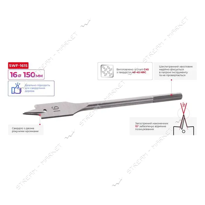 Сверло перьевое Intertool SWF-1615 по дереву 16х150мм                                               