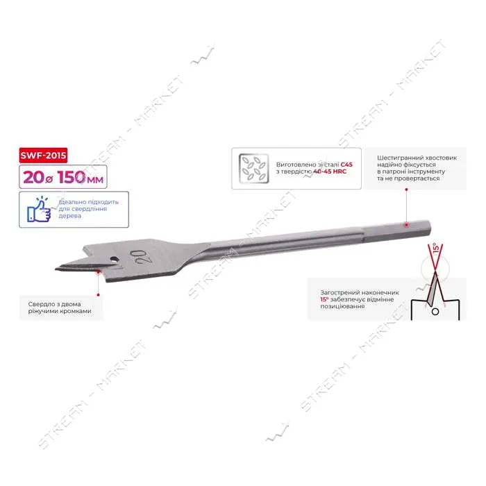 Сверло перьевое Intertool SWF-2015 по дереву 20х150мм                                               