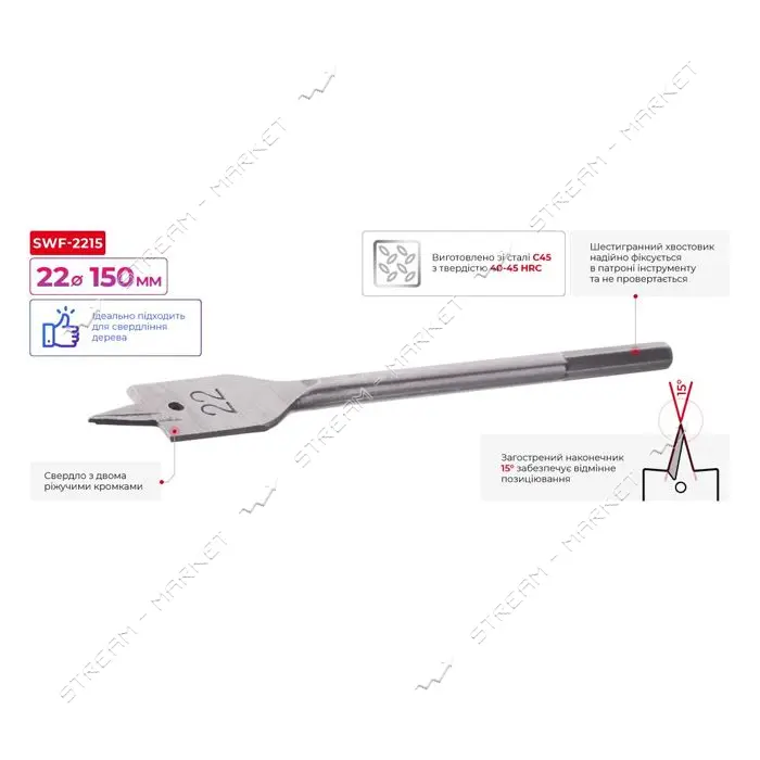 Сверло перьевое Intertool SWF-2215 по дереву 22х150мм