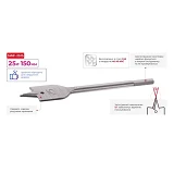 Сверло перьевое Intertool SWF-2515 по дереву 25х150мм