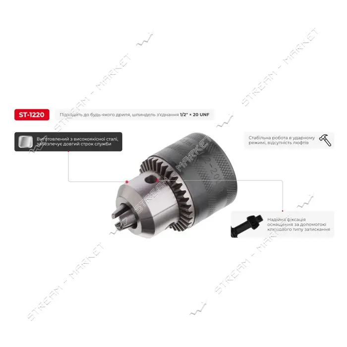Патрон для дрели Intertool ST-1220  с ключом 1/2"х20 1-13мм                                         