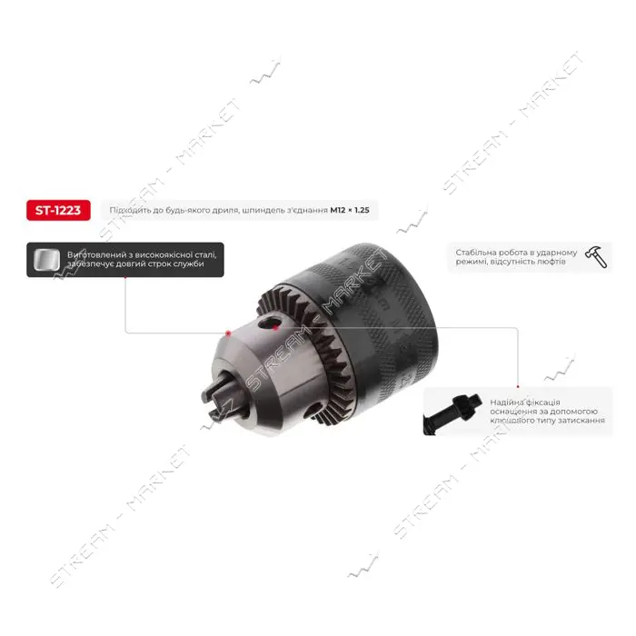 Патрон для дрели Intertool ST-1223 с ключом 12х1.25 1.5-13мм                                        