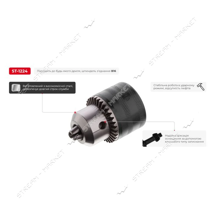 Патрон для дрели Intertool ST-1224 с ключом В16 1.5-13мм                                            