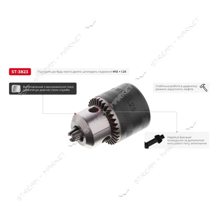 Патрон для дрилі Intertool ST-3823 з ключем 12х1.25 1.5-10мм                                        