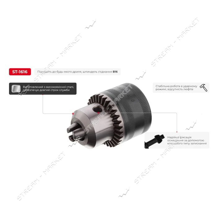 Патрон для дрели Intertool ST-1616 с ключом В16 3-16мм                                              