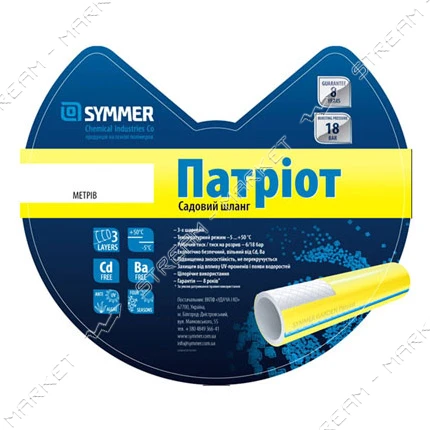 Шланг для полива Symmer Патриот d 1/2" 30м