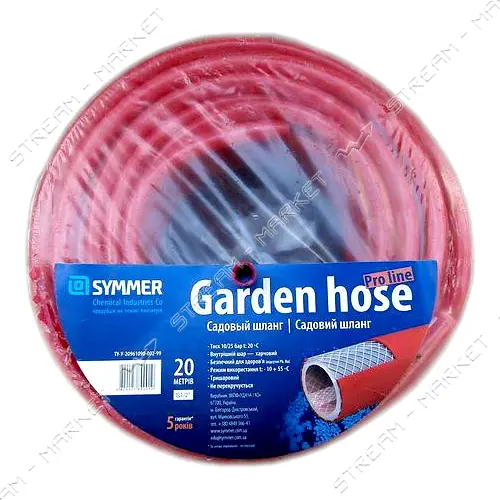 Шланг для полива Symmer Garden Hose 1/2" бухта 50м                                                  