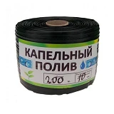 Капельная лента однолетняя Garden Tools щелевая 200м капельное расстояние 10см d16 6 mil            