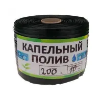 Капельная лента однолетняя Garden Tools щелевая 200м капельное расстояние 10см d16 6 mil