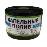 Капельная лента однолетняя Garden Tools щелевая 200м капельное расстояние 20см d16 6 mil