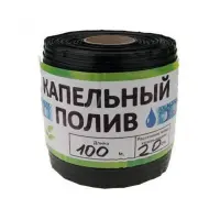 Капельная лента однолетняя Garden Tools щелевая 100м капельное растояние 20см d16 6 mil