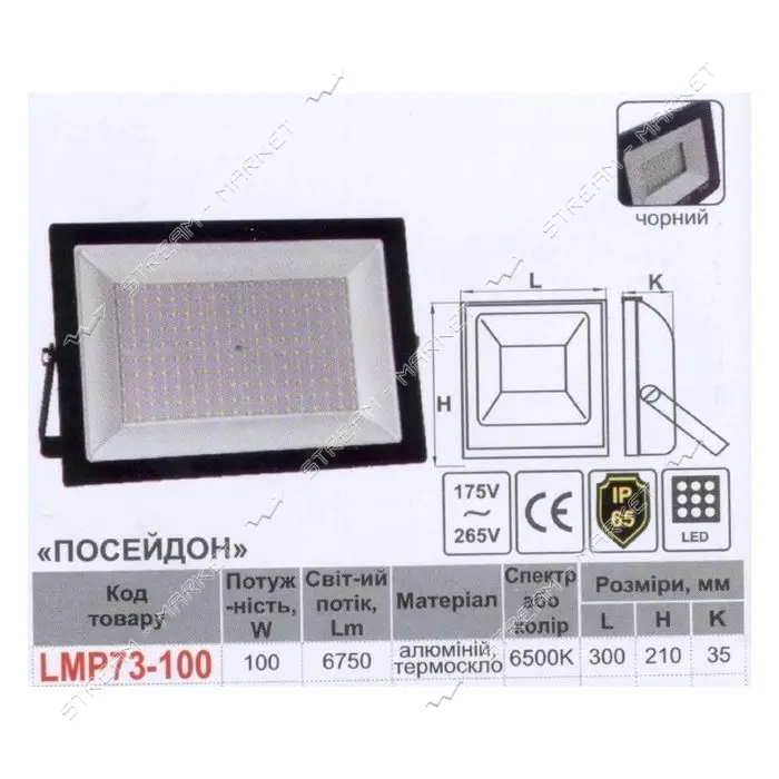 LED прожектор Lemanso 100W IP65 холодный 6500К 6750lm Посейдон черный