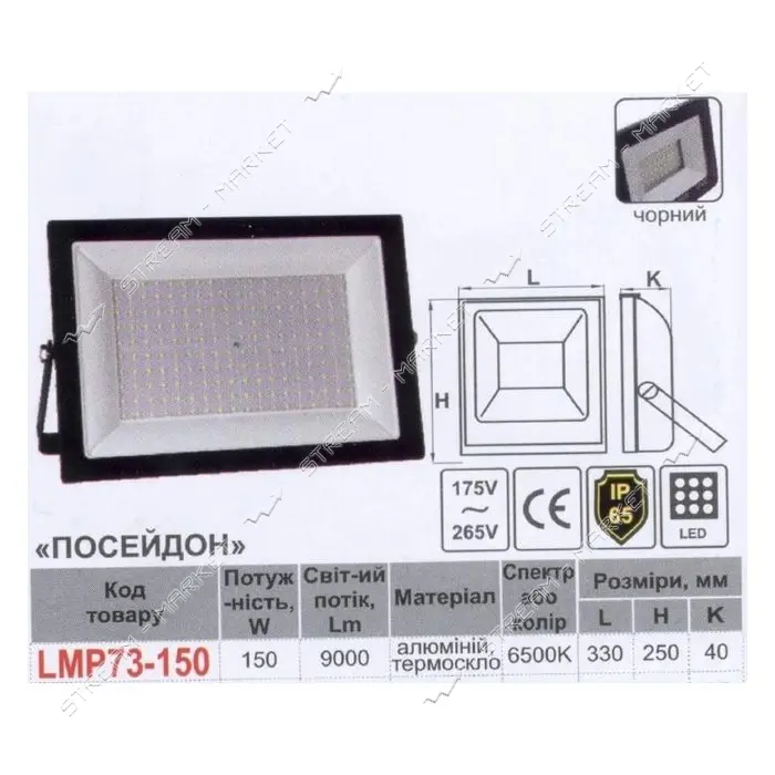 LED прожектор Lemanso 200W IP65 холодный 6500К 12000lm Посейдон черный                              