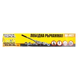 Лебедка рычажная Mastertool 86-8021 2т 2 положения трос 4.5мм x 1.5м
