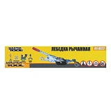 Лебедка рычажная Mastertool 86-8022 4т 2 положения трос 5.5мм x 3м