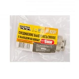Соединение быстросъемное Mastertool 81-9237 6мм под шланг                                           