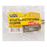 Штуцер под соединение быстросъемное Mastertool 81-9242 1/2" НР