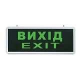 Светильник эвакуационный Techno Systems аварийный указатель ВИХІД EXIT S504 GLASS LED 3W            