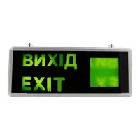 Аварийный светильник Lemanso аккумуляторный двусторонний ВЫХОД                                      
