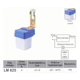 Фотореле Lemanso LM6326 6А 1000Вт IP44                                                              