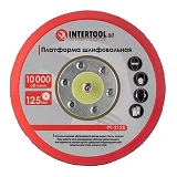 Диск Intertool PT-2125 125мм к шлифовальной машинке PT-1006                                         