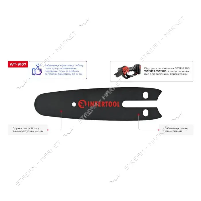 Шина для мини-пилы цепной Intertool WT-9107 10 см/4" шаг цепи