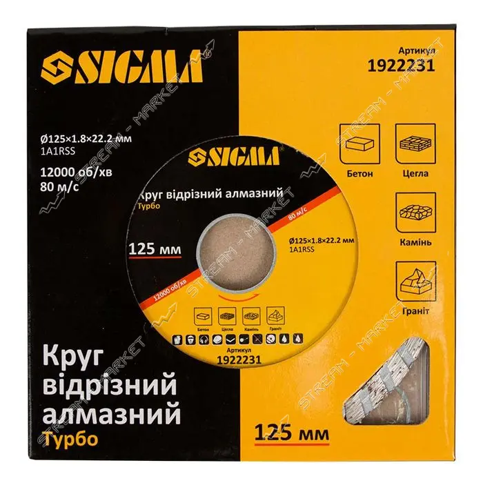 Круг алмазный Sigma турбоволна 125х22.2                                                             