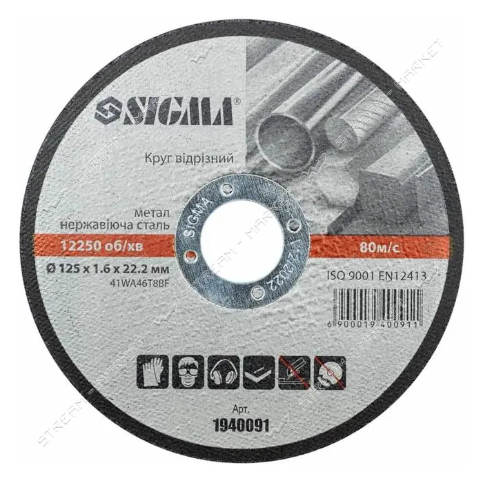Круг отрезной по металлу Sigma 125х1.6х22.2мм