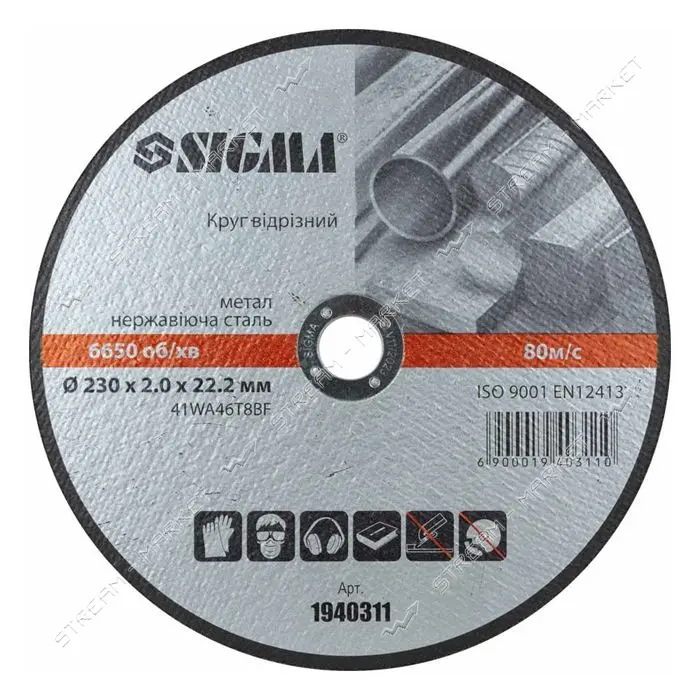 Круг отрезной по металлу Sigma 230х2х22.2мм