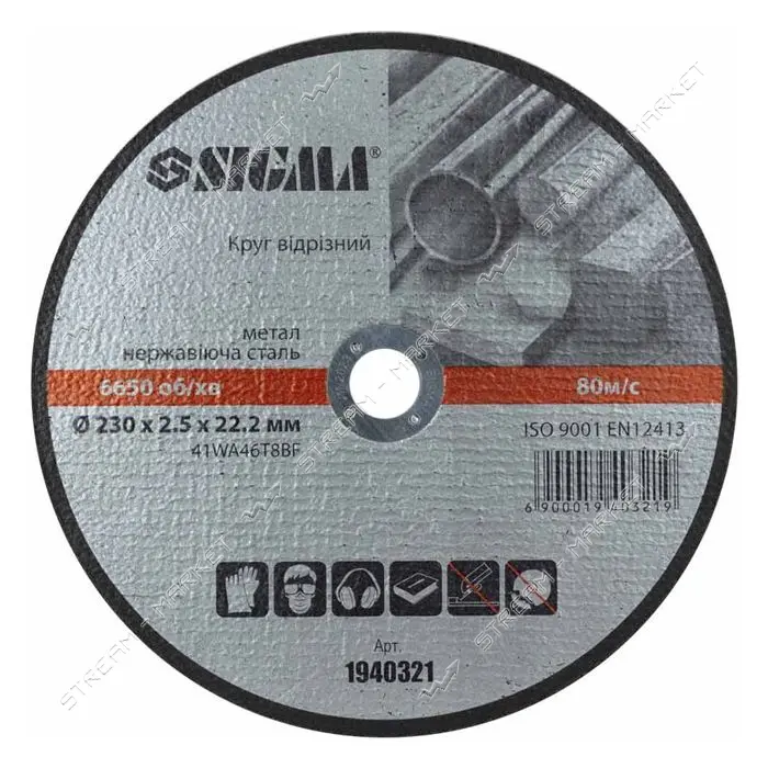 Круг отрезной по металлу Sigma 230х2.5х22.2мм                                                       