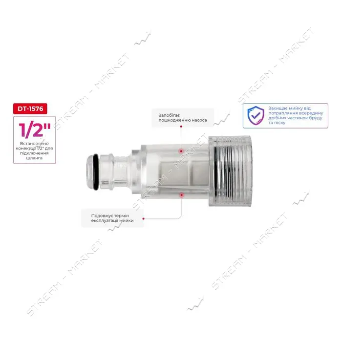 Фильтр сетчатый Intertool DT-1576 грубой очистки с коннектором 1/2" к мойкам высокого давления